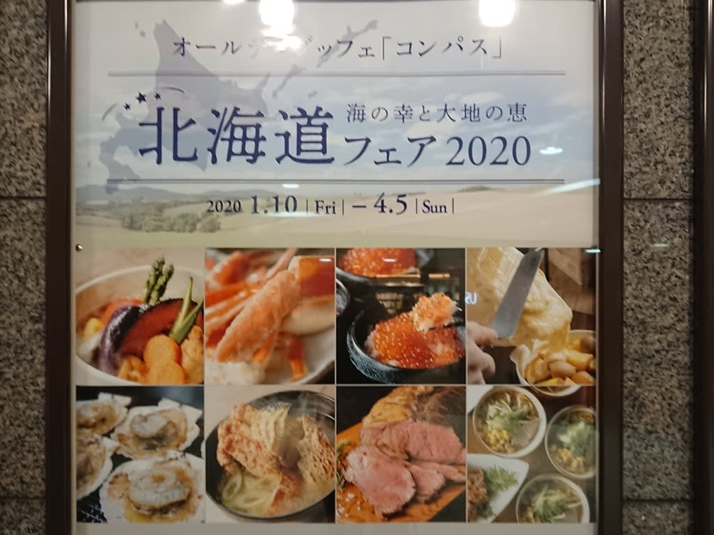 横浜駅西口 コンパス で 北海道フェア 自走式移動胃袋 The Nomadic Stomach