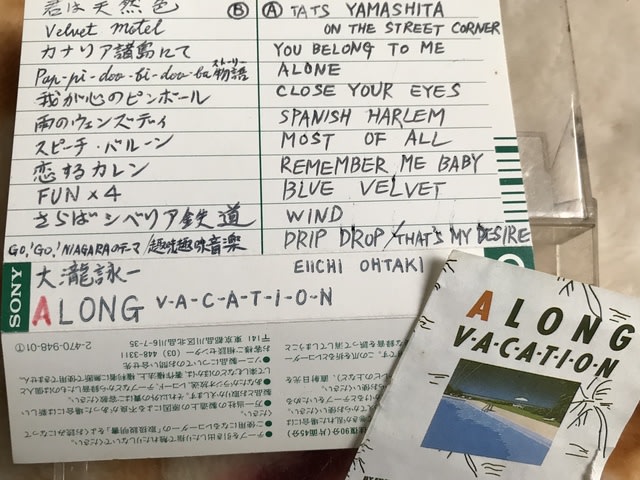 大瀧詠一 A Long Vacation The Sapporo Transit Authority S T A