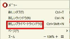 Operaのメニュー