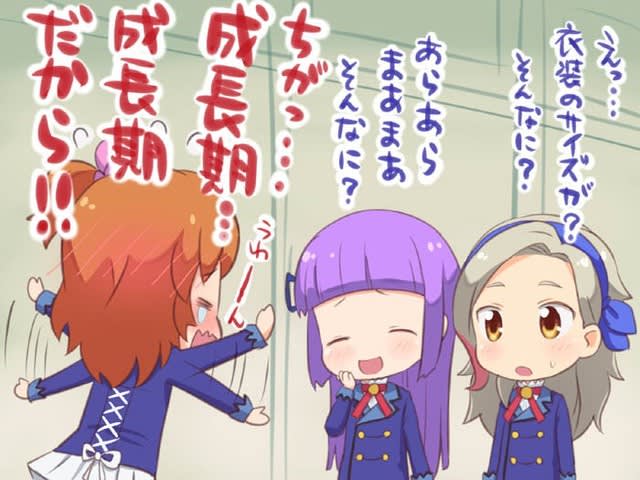 アイカツ 137話 ワクワク ユニットカップ あおい屋