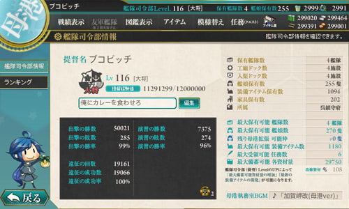 艦これ 始めて26ヶ月が経過しました 大須は萌えているか