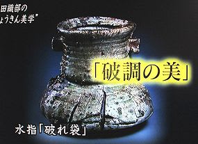 歴史秘話 戦国武将 古田織部 私の日帰り散策 歴史秘話 戦国武将 古田織部 私の日帰り散策