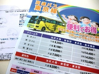 福井昼特急 東京福井線2 1 バスでgo 福井昼特急 東京福井線2 1 バスでgo