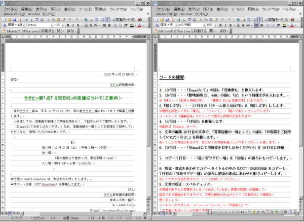 ワードの練習問題 富田パソコンサークル Tomita Pc Circle