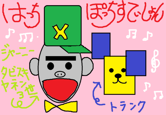 おげんさんといっしょDEハッチポッチステーション - 灯【NEW】 おげんさんといっしょDEハッチポッチステーション - 灯【NEW】
