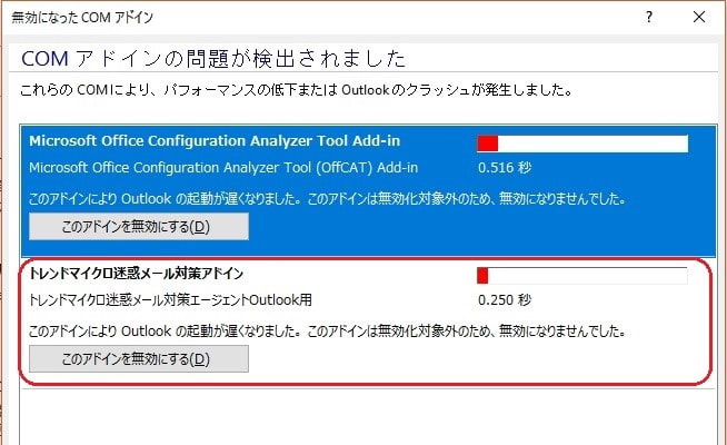 NTT西日本のセキュリティ対策ツール（ウイルスバスターです ...