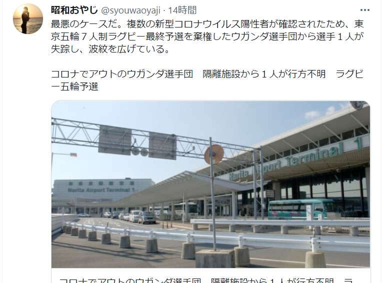 こんなノーコントロール状態じゃ オリンピックなんて開けないだろう トンサンの隠居部屋