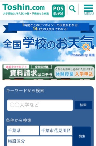 週間 予報 二 天気 【一番当たる】長野県諏訪市の最新天気(1時間・今日明日・週間)