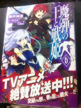 魔弾の王と戦姫10巻の感想レビュー ライトノベル Gurimoeの内輪ネタ日記 準備中