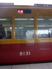 8531F 8131号車の方向幕が故障 - 京阪3000系「ひこぼし」