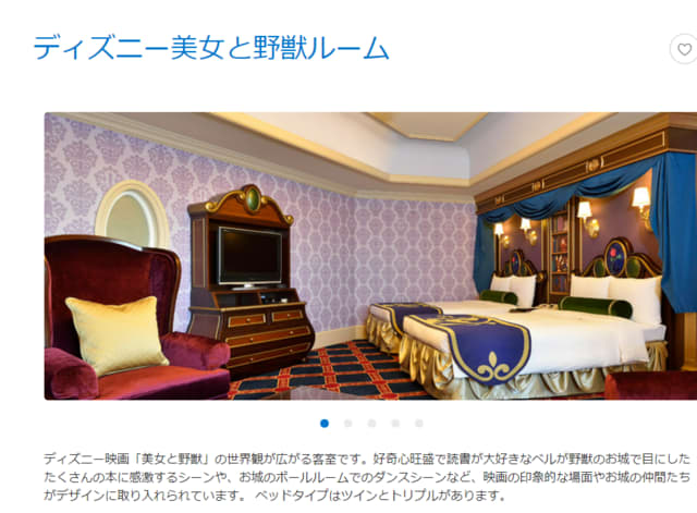 ディズニーランドホテル キャラクター ディズニー美女と野獣ルーム 3 8階 ツイン 宿泊レビュー 21 6 14 完全に自分の日記化しております