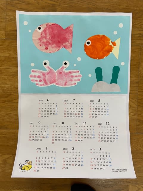 ファミリーデーのプレゼント 日々の 和光幼稚園