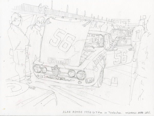 水彩画 アルファロメオ1750グループ2レースカー 完成 Sportscar Graphic