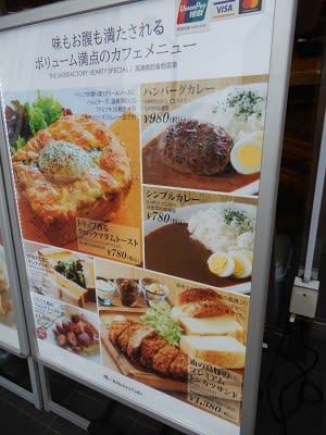 閉店 俺のbakery Cafe 東銀座歌舞伎座前