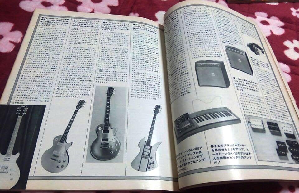 懐かしの音楽雑誌シリーズの画像