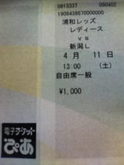 ローソンチケットでは販売していないので アルビレックス新潟 各チームの勝利を願い 出来るだけ現場で応援している東京都内在住のサポーター