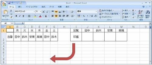 表に出た隠しメニュー Excelで図の貼り付け Office10 Word10 Excel10 を楽々使おう