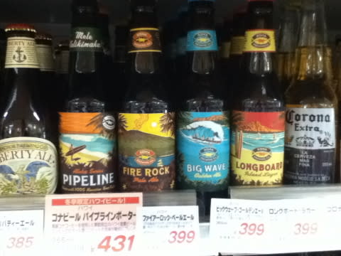 コナビール コナ ブリューイング の日本でのお値段と ハワイ土産のビールについて Kyo Gのコラム