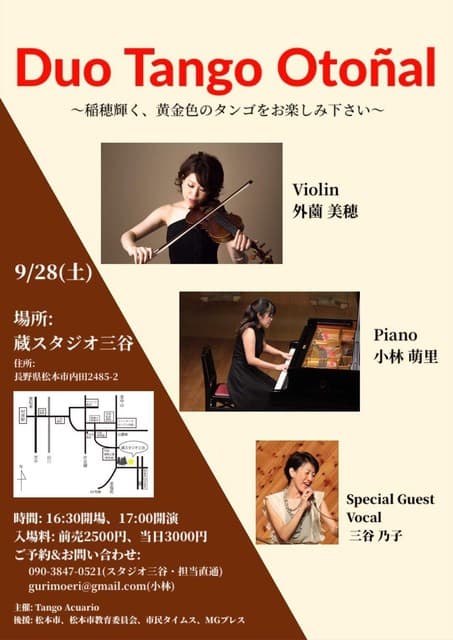 9月のレッスン コンサート 蔵スタジオ三谷 歌と音楽と癒しの空間 ボイストレーニング ミュージカル こども英語 ピアノ弾き語り
