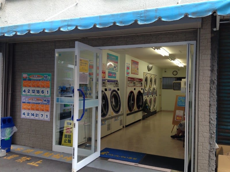 近く の コインランドリー 探し て