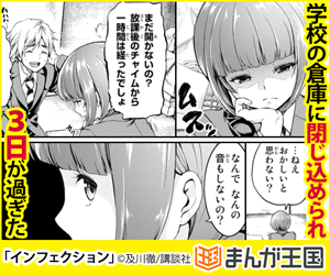 無料立ち読み インフェクション 及川徹 無料立ち読み が出来る漫画を紹介 まんがフリーク