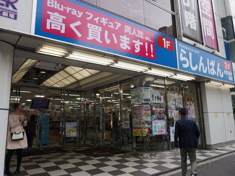 Akibaカルチャーズzoneの1階に らしんばん秋葉原店 が拡張プレオープン おまけ的オタク街 アキバやポンバシの情報発信基地