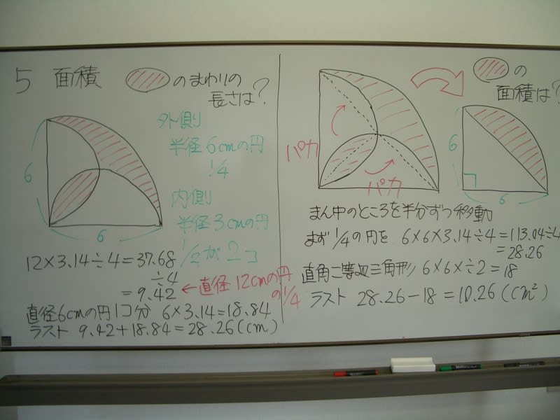 新小6 算数、面積のチャレンジ問題 - ブログ・アビット