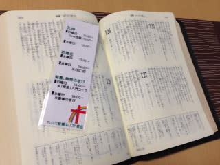 新しい聖書