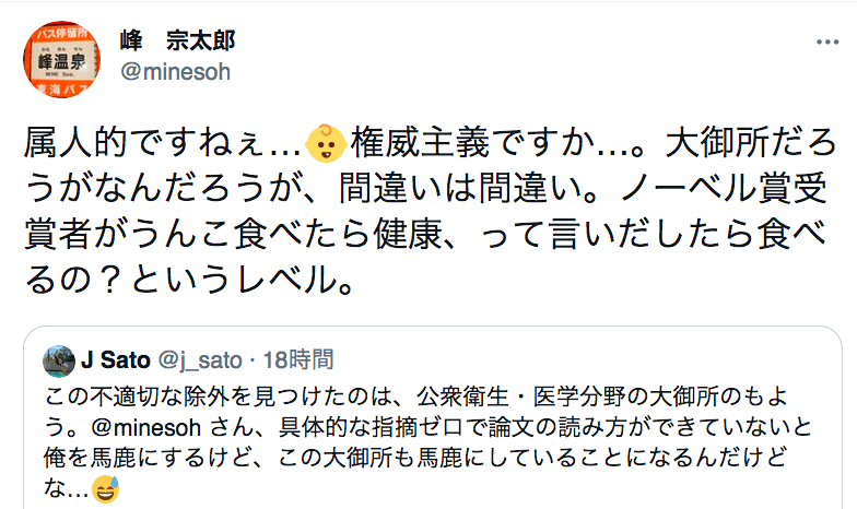 io302とio302の仲良しさんへ その69：とうとう地雷踏みましたね - YuHiのブログ