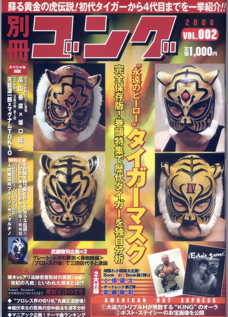 格安 3代目ブラックタイガー 本人使用マスク www.urbanbug.net