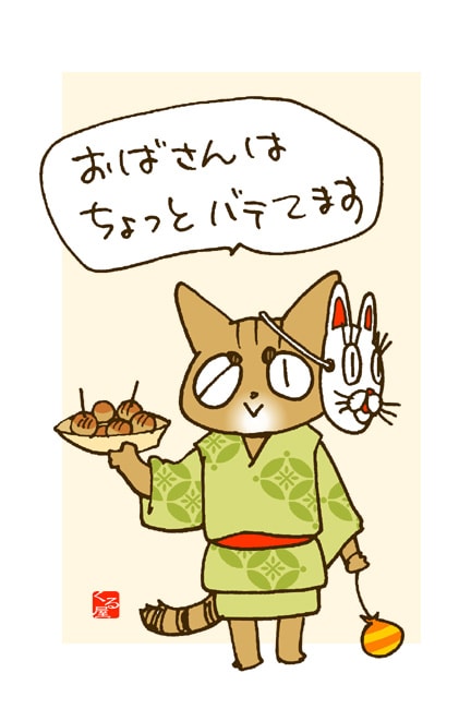 連日休業でゴメン寝 里親募集とちょこっとイラスト くるねこ大和