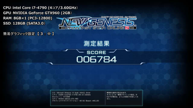 Ngs ベンチマークやってみました その1 Pso2 アレンティのぷそにっき Ngs ベンチマークやってみました その1 Pso2 アレンティのぷそにっき