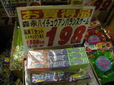 森永ハイチュウ アンバランスゲーム Abs卸売りセンター本店 売り切れ御免 森永ハイチュウ アンバランスゲーム Abs卸売りセンター本店 売り切れ御免