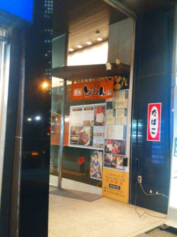 西新宿駅から1分 駅近でお洒落なとりとん 居酒屋 とりとん 西新宿 Secret Box Of Oz