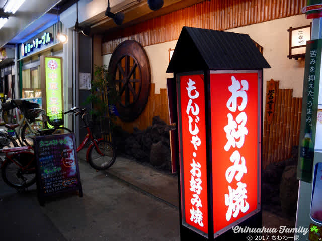 17年7月のブログ記事一覧 ちわわ一家の 食べ歩る記 飲み歩る記