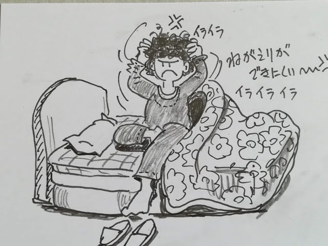 シルクのパジャマほしいかも イラスト あんな事こんな事あったもん