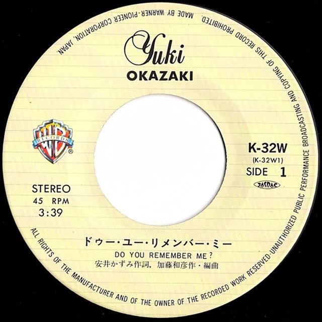 大放出セール】 岡崎友紀「Do You Remember Me 」カセットテープ希少