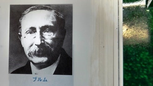 レオン ブルム 結婚について ほか 豆豆先生の研究室 レオン ブルム 結婚について ほか 豆豆先生の研究室