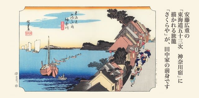江戸時代の浮世絵師 まずう 安藤広重 版画 東海道五拾三次 廿三 江戸時代の浮世絵師 まずう 安藤広重 版画 東海道五拾三次 廿三
