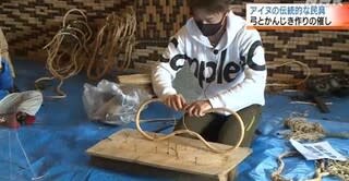 平取町でアイヌの伝統的民具作り - 先住民族関連ニュース