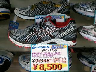Gel 1170 Yahoo
