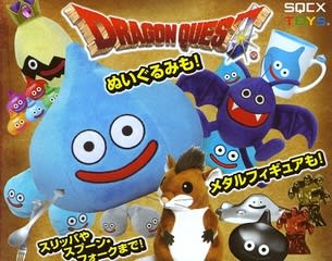 野生のセラフィ ドラゴンクエスト 進行中２ とらねこミ のdqx日記