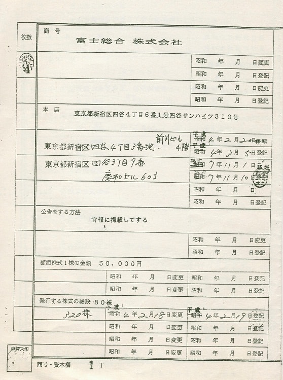 背徳の行政書士カネマンダー シゲシゲ のブログ記事一覧 黒い冷凍庫 冷凍品 文芸社 栗田工業 幻冬舎r等 クンちゃんブログ自費出版関連記事 クリタ創業者野崎貞雄氏発禁本全文