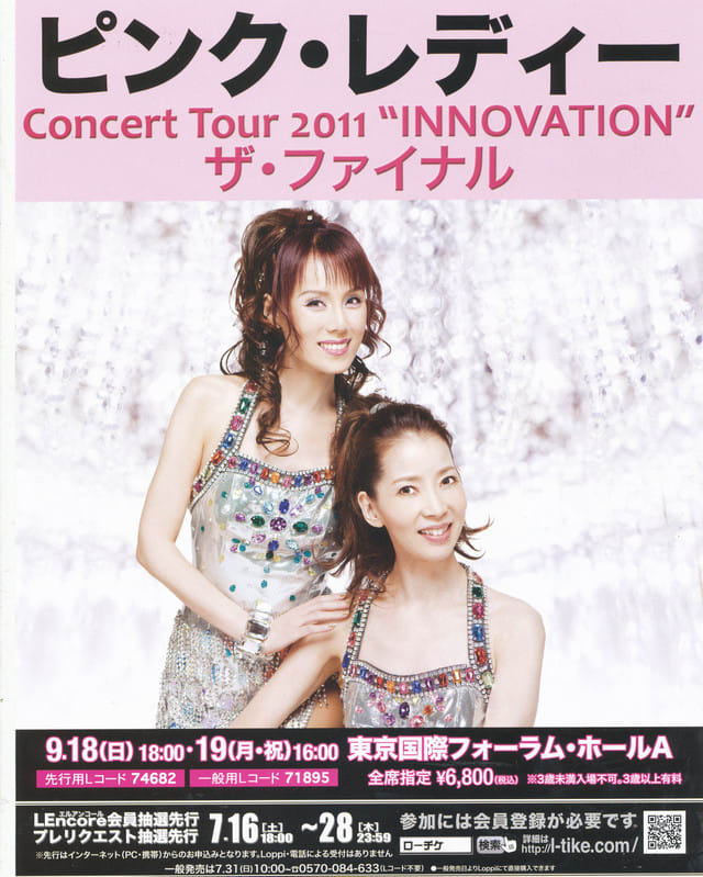ピンク・レディー/Concert Tour 2011\\\
