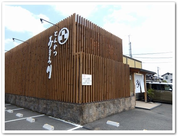 瑞穂市 とんかつ みなみ川 瑞穂店 チロ的岐阜グルメ