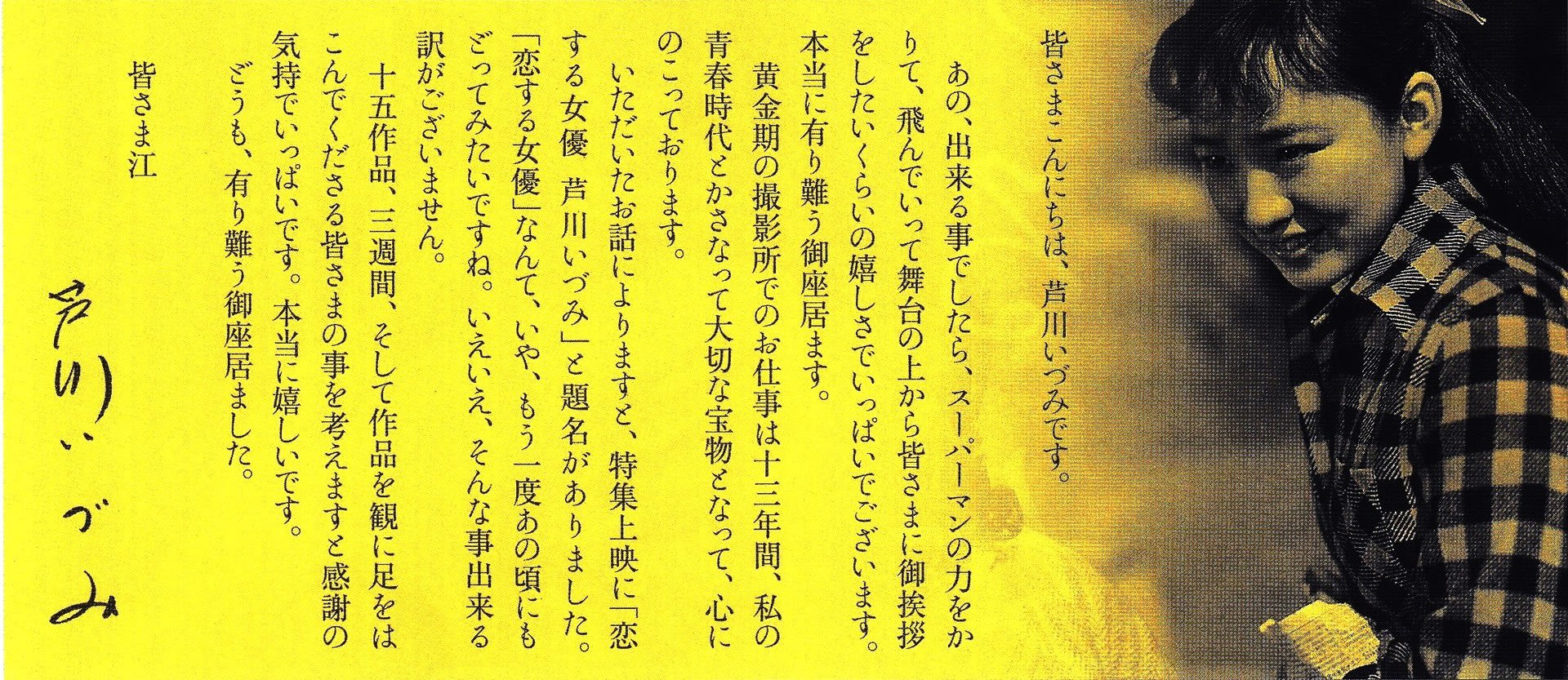 芦川いづみの映画を見る 尾形修一の紫陽花 あじさい 通信