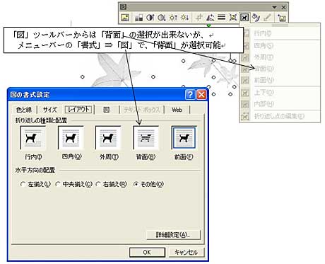 ワード07 文字列の折り返しが選択出来ない よちよち歩きのたわごと