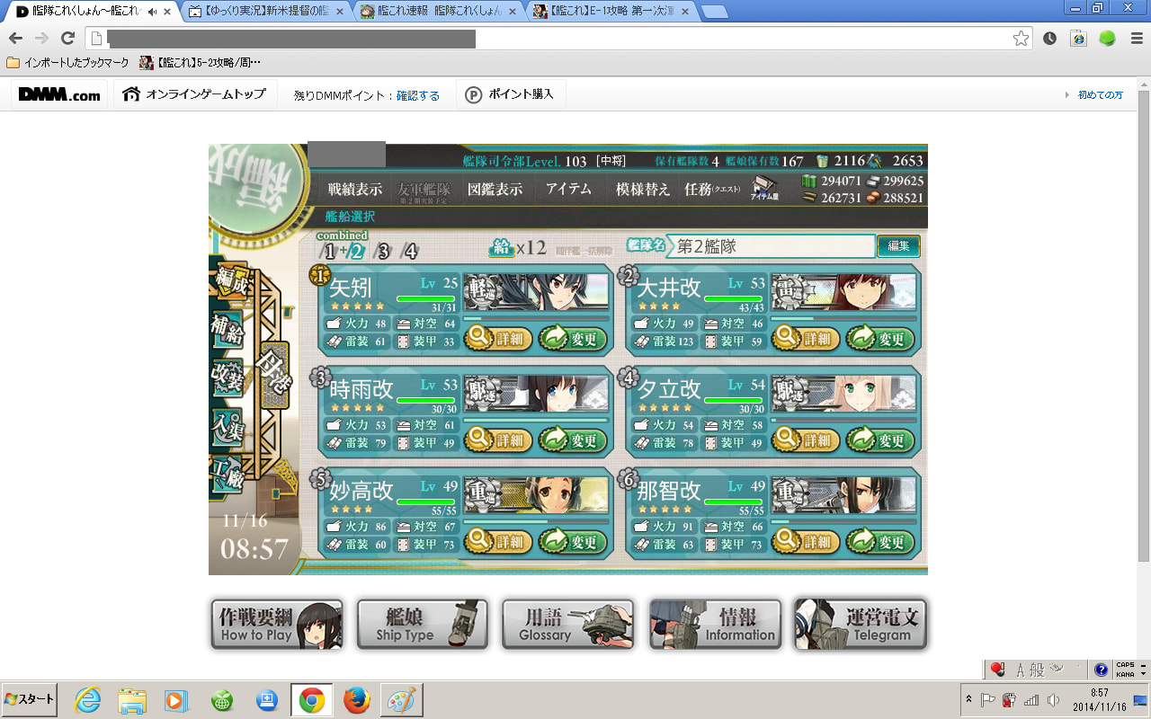 艦これ 秋イベント 渾作戦 E 1とe 2 記録 彩雲のジャンク弄り 艦これ 秋イベント 渾作戦 E 1とe 2 記録 彩雲のジャンク弄り