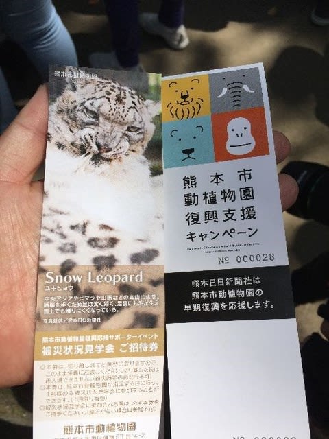 俺vs動物園 熊本市動植物園 大牟田市動物園遠征編 ｖｏｌ １ たいちゃんの奥の細道