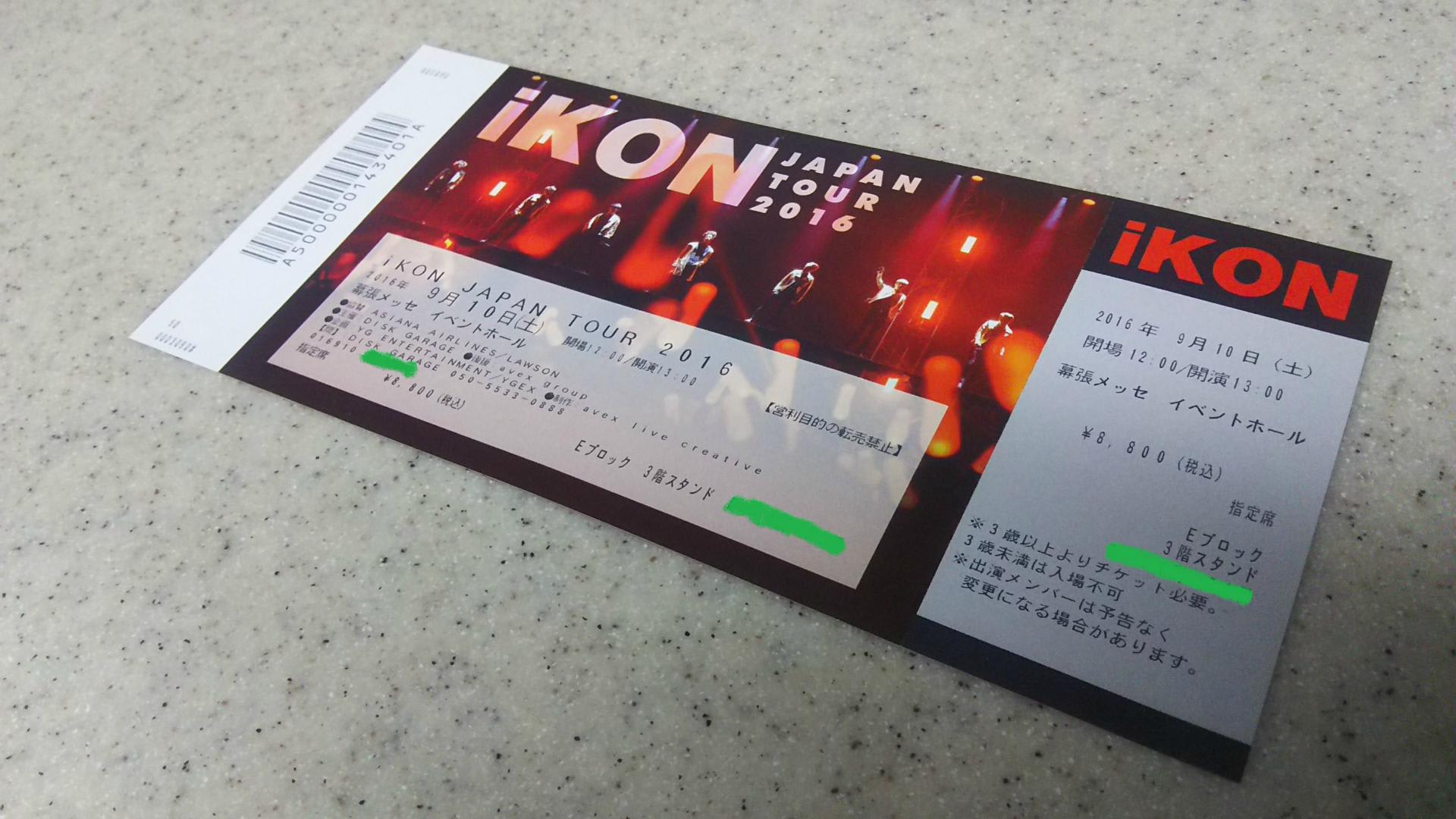 iKON チケット
